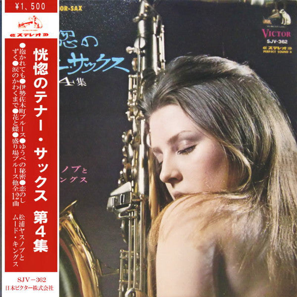 Release: Unknown Release-Vinyl-Japan-1968-SJV-362-9838501
