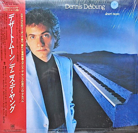 Master Release: Desert Moon by Dennis DeYoung