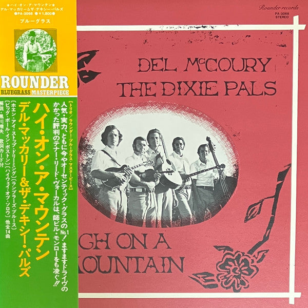 Release: High On A Mountain-Vinyl-Japan-1975-PA-3068-9953847