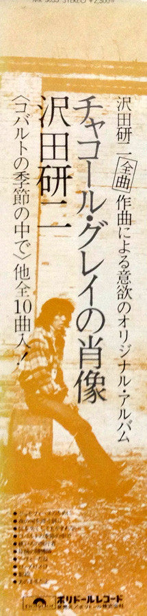 チャコール・グレイの肖像