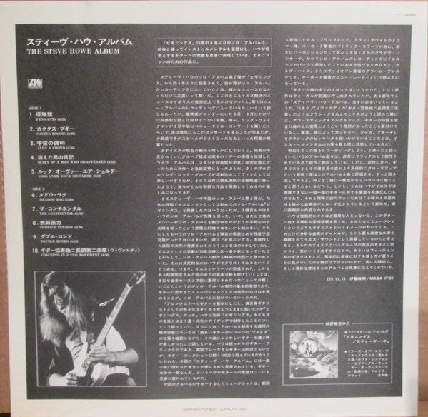 The Steve Howe Album
