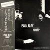Paul Bley - Paul Bley / NHØP (LP, Album, Reissue, Stereo) - Near Mint (NM or M-) / Very Good (VG)