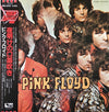 Pink Floyd - The Piper At The Gates Of Dawn (LP, Album, Reissue) - Near Mint (NM or M-) / Near Mint (NM or M-)