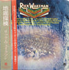 Rick Wakeman - Journey To The Centre Of The Earth (LP, Album, Promo, Reissue, Stereo) - Near Mint (NM or M-) / Near Mint (NM or M-)
