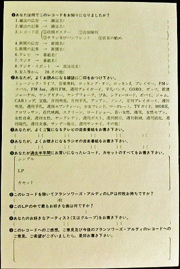 Ma Jeunesse Fout Le Camp = もう森へなんか行かない