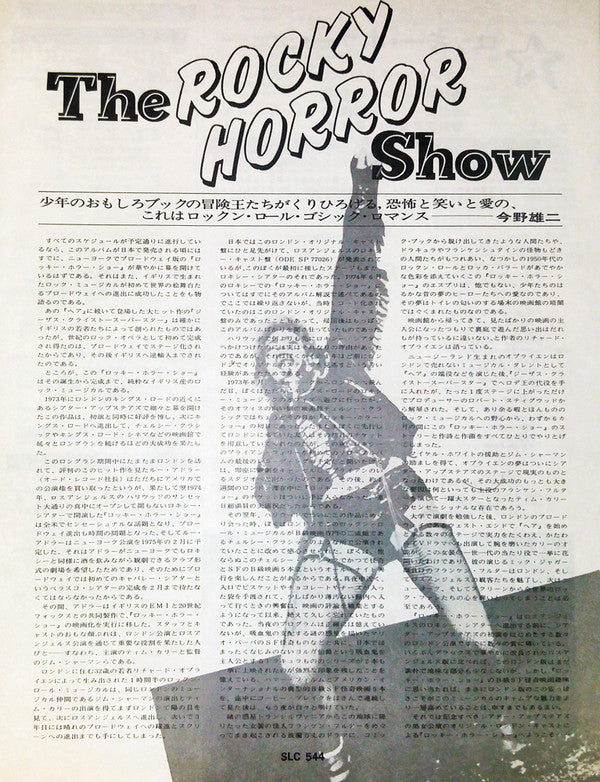 The Rocky Horror Show