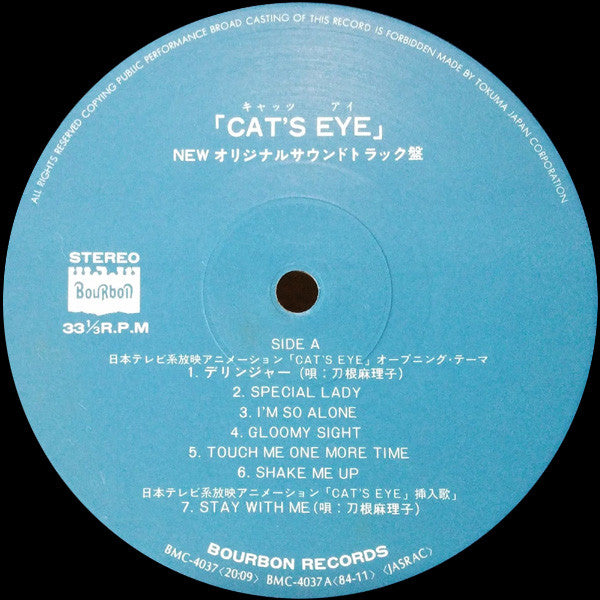 New Cat's Eye Soundtrack = New キャッツ・アイ サウンド・トラック