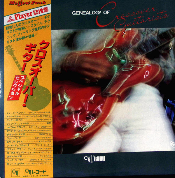 Release: Genealogy Of Crossover Guitarists-Vinyl-Japan-1978-GXC-3003/4-6803223