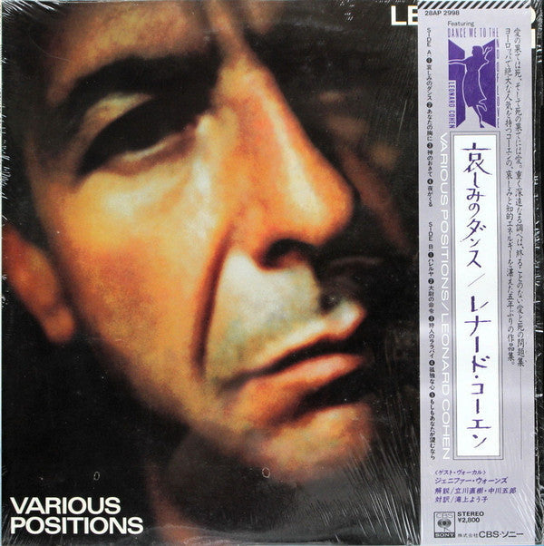 Release: Various Positions-Vinyl-Japan-1985-28AP 2998-4030130