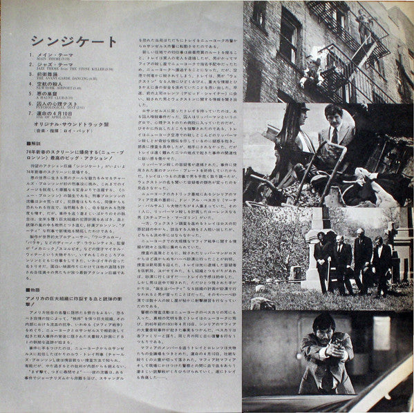 The Stone Killer / Big Guns: Original Soundtrack