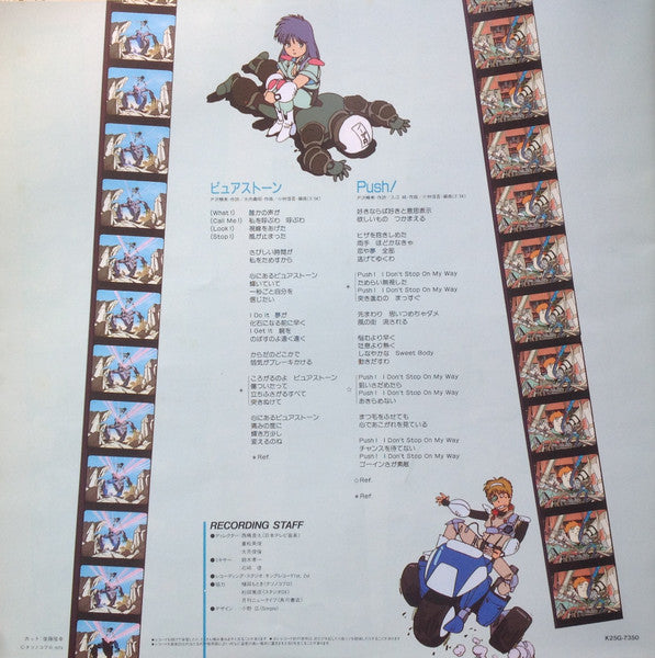 Zillion The Shooting Master Original Soundtrack = オリジナル・サウンドトラック 赤い光弾ジリオン 音楽集