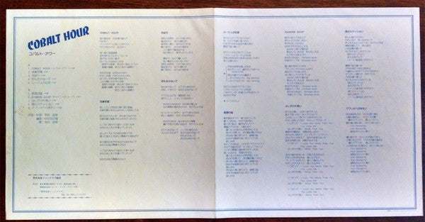 Cobalt Hour = コバルト・アワー