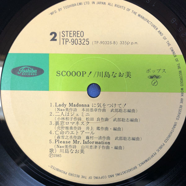 Scooop! = スクープ！