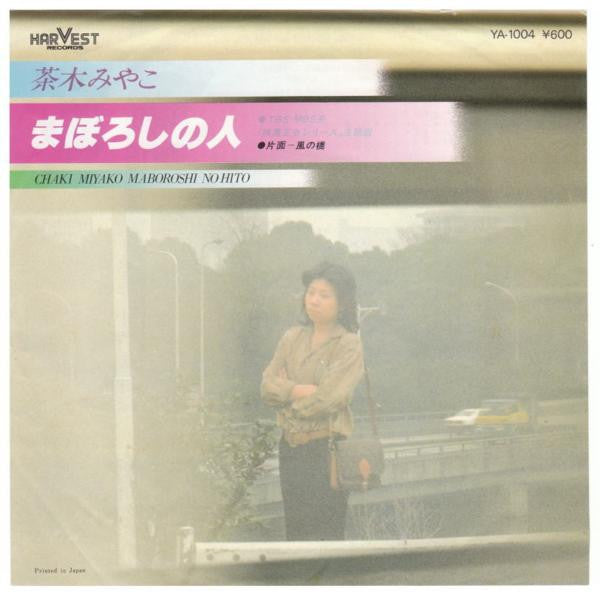 Release: まぼろしの人-Vinyl-Japan-1977-YA-1004-8998575