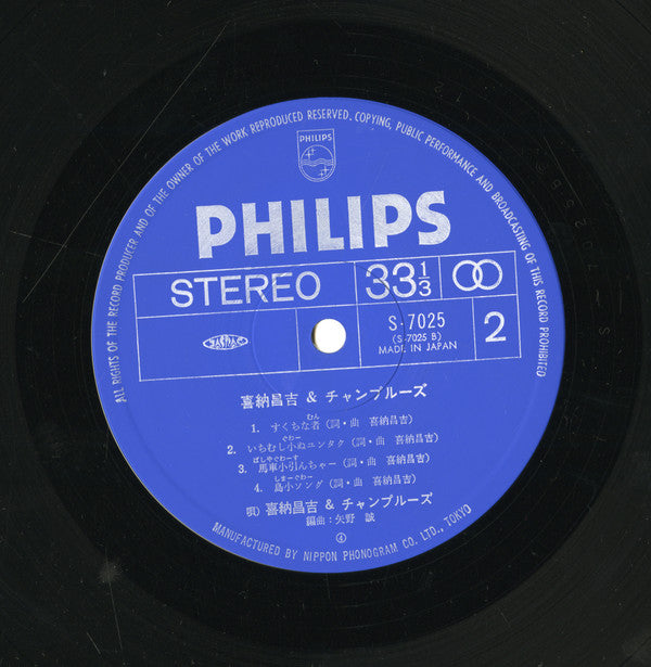 喜納昌吉＆チャンプルーズ