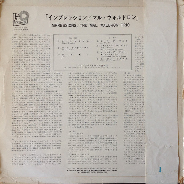 Release: Impressions-Vinyl-Japan-None-MJ-7017, RANK-7010, MJ-7017, RANK-7010-6217778