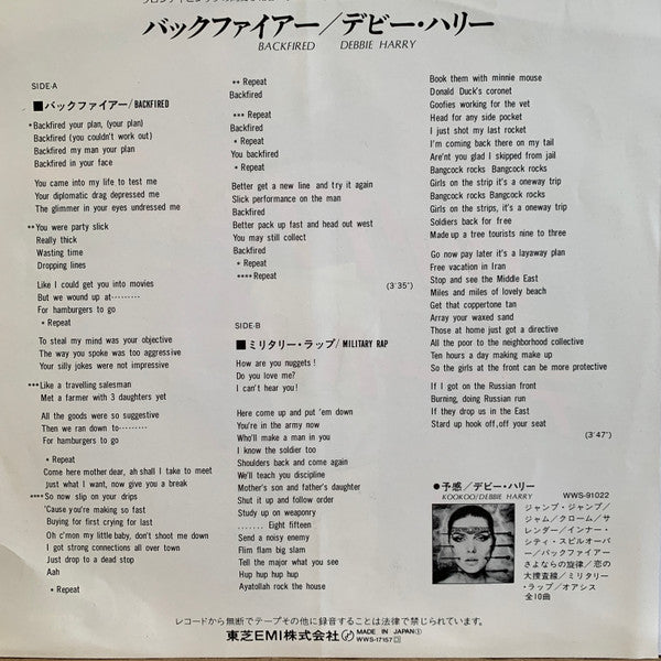 Release: Backfired-Vinyl-Japan-1981-WWS-17157-4236825