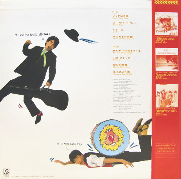 ライオンは起きている