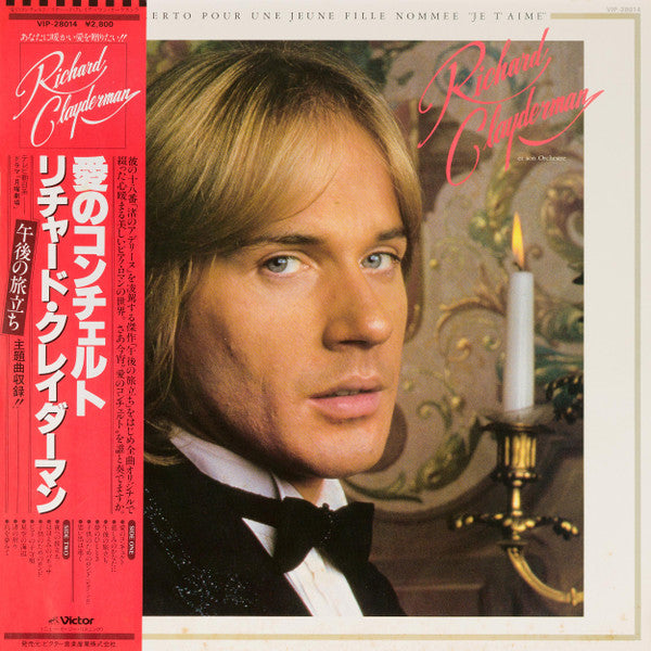 Release: Concerto Pour Une Jeune Fille Nommee "Je T'Aime"-Vinyl-Japan-1981-VIP-28014-6233981