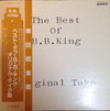 B.B. King - The Best Of B.B. King / Original Take (Vinyl, LP, Compilation, Reissue, Mono) Very Good Plus (VG+) / Very Good (VG)