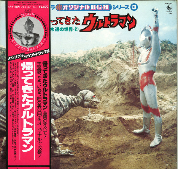 Release: Unknown Release-Vinyl-Japan-1979-SKK (H) 2129-8348219