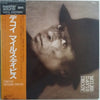Miles Davis - Decoy (Vinyl, LP, Album, Limited Edition) Near Mint (NM or M-) / Near Mint (NM or M-)
