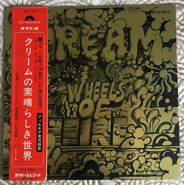 Wheels Of Fire - Live At The Fillmore