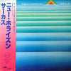 Circus (18) - New Horizon = ニュー・ホライズン (Vinyl, LP, Album, Stereo) Very Good Plus (VG+) / Very Good (VG)