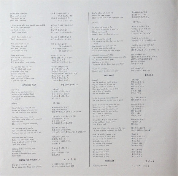 Rubber Soul = ラバー・ソウル