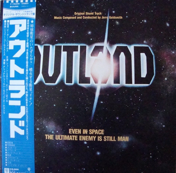Master Release: Outland (Original Motion Picture Soundtrack) by Jerry Goldsmith