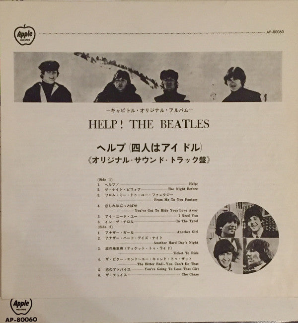 Help! (Original Motion Picture Soundtrack)