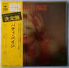 Patti Page - Patti Page (Vinyl, LP, Compilation, Reissue) Very Good Plus (VG+) / Very Good (VG)