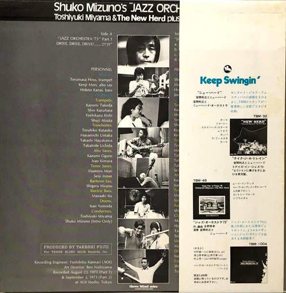 Shuko Mizuno's "Jazz Orchestra '73"