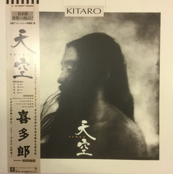 Release: Tenku-Vinyl-Japan-1986-M-12527-8388954