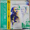 Erik Satie - De La Période Humoristique D'Erik Satie (Vinyl, LP, Album) Very Good Plus (VG+) / Very Good Plus (VG+)
