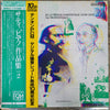 Erik Satie - De La Période Humoristique D'Erik Satie (LP, Album) - Very Good Plus (VG+) / Very Good Plus (VG+)
