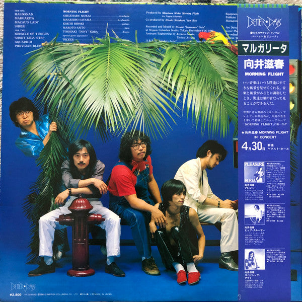 Release: Margarita-Vinyl-Japan-1981-YF-7010-ND-4223593