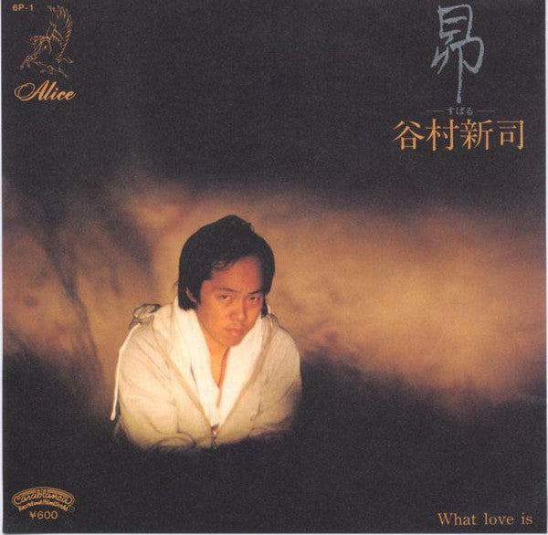 Release: 昴-Vinyl-Japan-1980-6P-1, 6P-1-8153012
