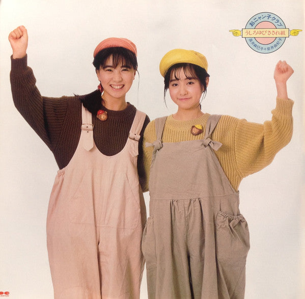 ハイスクール!奇面組 音楽組