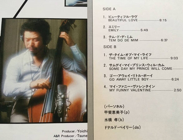 Release: Emily-Vinyl-Japan-1978-SKS-3001-4126528