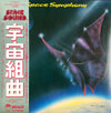Various - Space Symphony (Vinyl, LP, Compilation, Special Edition, Stereo) Very Good Plus (VG+) / Very Good Plus (VG+)