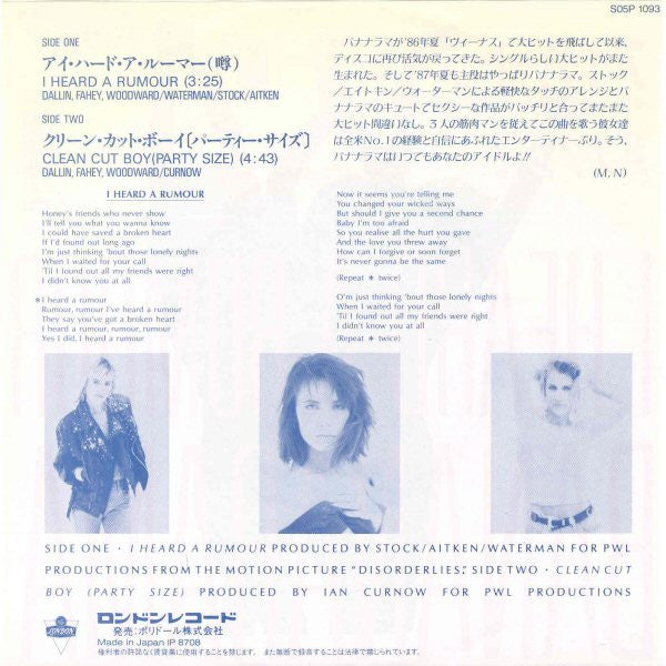 Release: I Heard A Rumour-Vinyl-Japan-1987-S05P 1093-3432900
