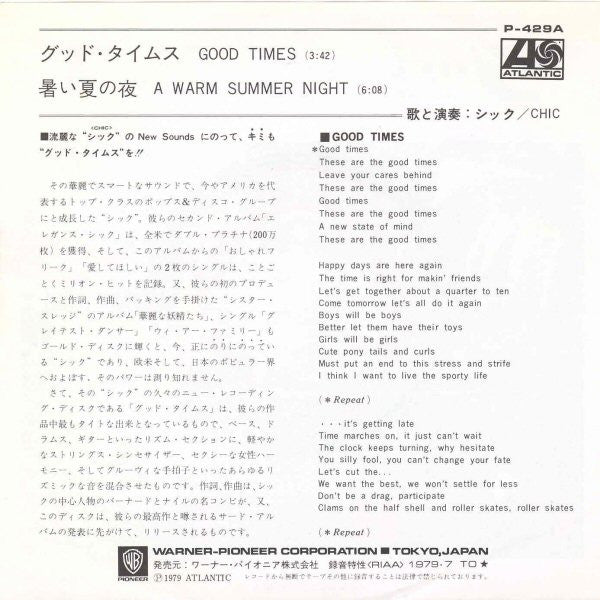 グッド・タイムス = Good Times