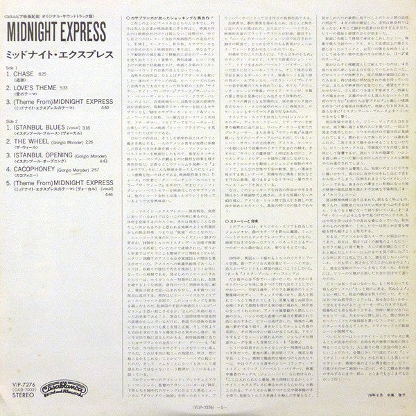 Midnight Express (Music From The Original Motion Picture Soundtrack)