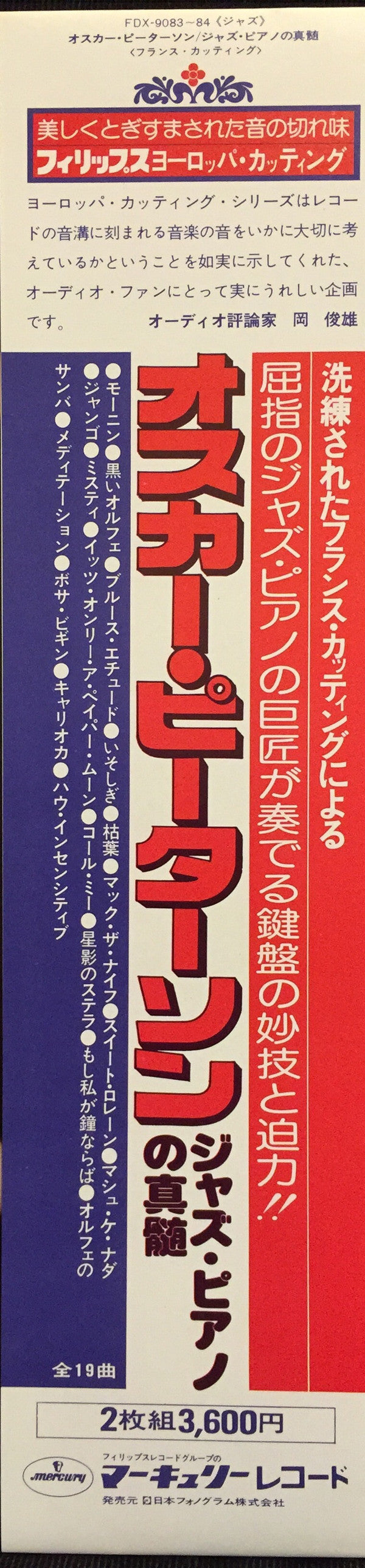 Essence Of Jazz Piano