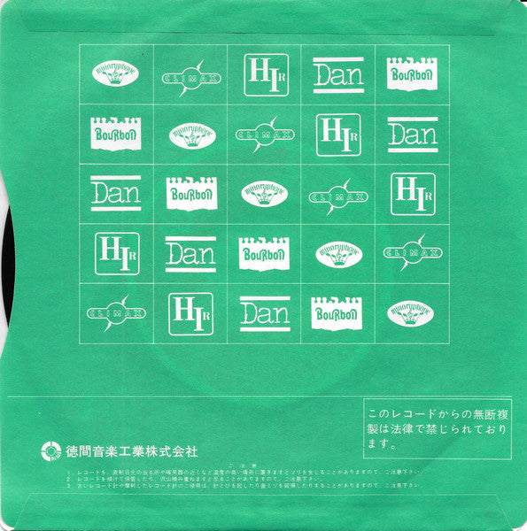 うる星やつら - 影ふみのワルツ