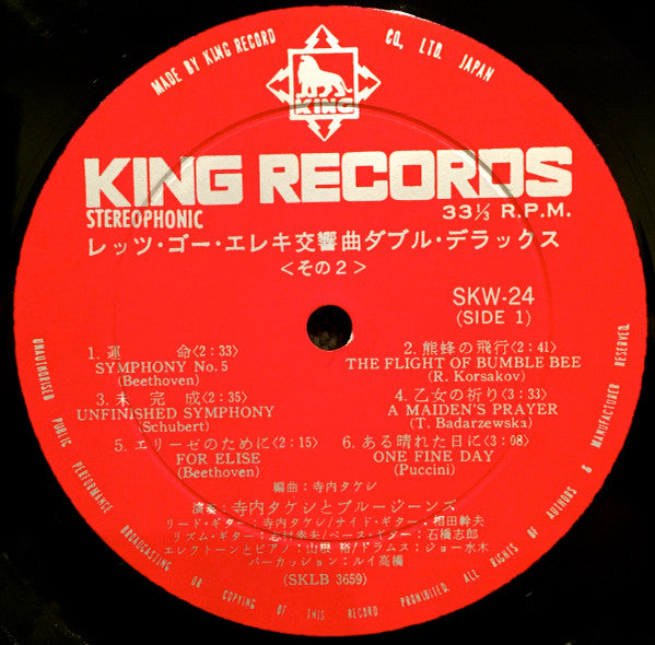 レッツ・ゴーエレキ交響曲