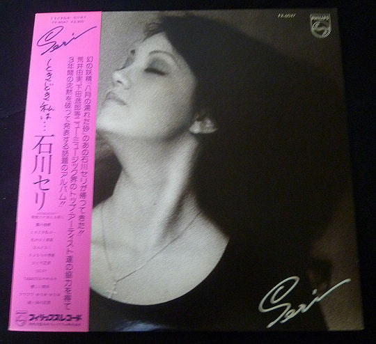 ときどき私は……