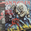 Iron Maiden - The Number Of The Beast (LP, Album, Promo) - Near Mint (NM or M-) / Very Good (VG)