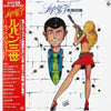 You & The Explosion Band - Lupin The 3rd - Hit Collection = ルパン三世 ヒット・コレクション (Vinyl, LP) Very Good Plus (VG+) / Very Good (VG)